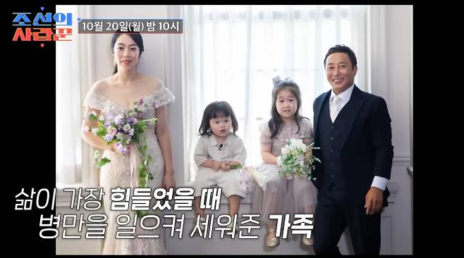 ‘조선의 사랑꾼’ 김병만♥와이프 결혼식, 가족 사진