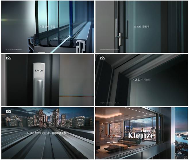 KCC가 2025년 만든 프리미엄 하이엔드 창호 클렌체 광고 / 자료 = KCC