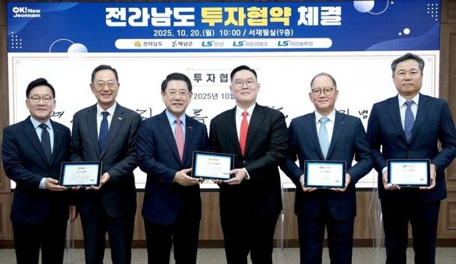 강위원(왼쪽부터) 전남도 경제부지사, 명현관 해남군수, 김영록 전남도지사, 구본규 LS전선 대표이사, 홍영호 LS머트리얼즈 대표이사, 김병옥 LS마린솔루션 대표이사가 20일 전남도청에서 열린 해상풍력 설치항만 사업 추진을 위한 업무협약식에서 기념촬영을 하고 있다. LS머트리얼즈 제공