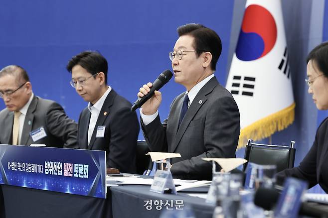 이재명 대통령이 20일 경기 고양시 일산서구 킨텍스에서 열린 방위산업 발전토론회에서 모두발언을 하고 있다. 2025.10.20 대통령실사진기자단