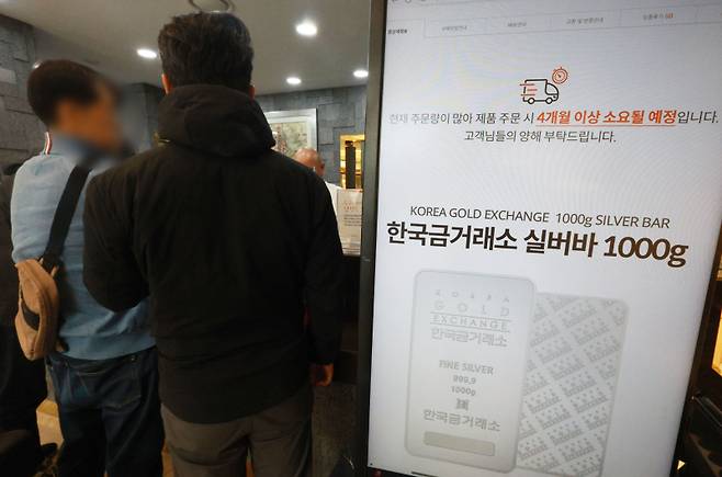 은값 폭등에 실버바 잇단 판매 중단. 연합뉴스