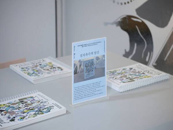 19일 인천아트플랫폼. 전시관 입구에 비치된 시각장애인을 위한 ‘점자촉각책’ 모습. 인천아트플랫폼 제공