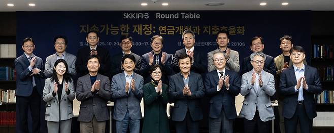 성균관대 미래정책연구원이 20일 오후 2시 교내 법학관 2B106호에서 ‘지속가능한 재정: 연금개혁과 지출효율화’를 주제로 라운드테이블을 개최했다. <사진=성균관대 제공>