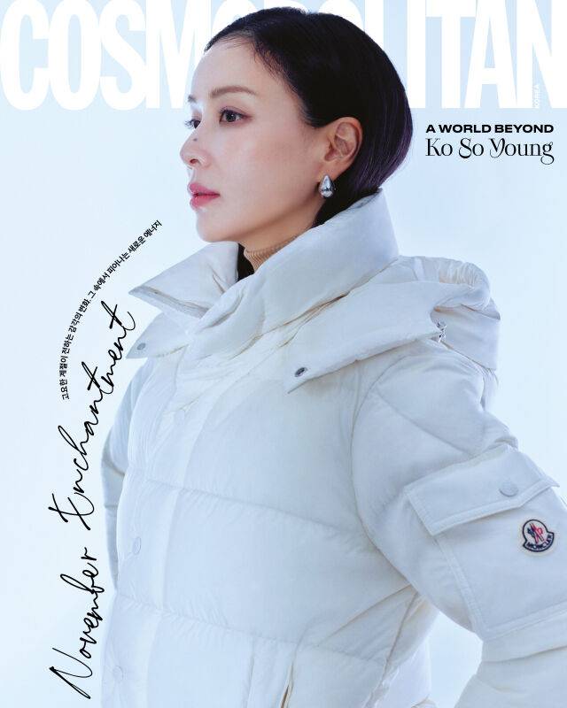 / 코스모폴리탄