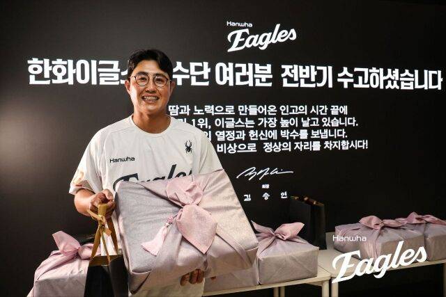 한화 김승연 회장의 선물/한화 이글스