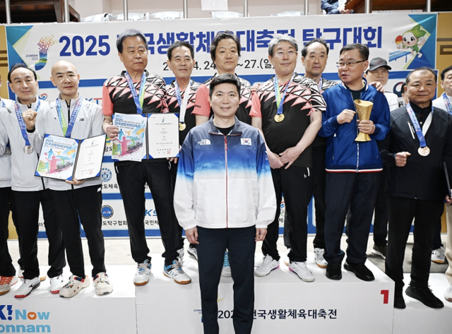 2025 전국생활체육대축전 탁구 종목 시상식. /대한체육회 SNS