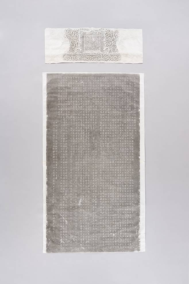 장흥 보림사 보조선사 탁본. [국립중앙박물관]