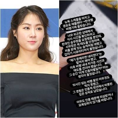 [헤럴드POP(왼쪽), 소유 SNS(오른쪽)]