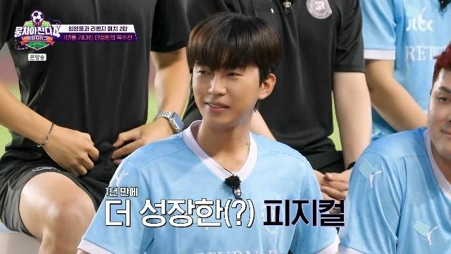 JTBC ‘뭉쳐야 찬다 4’ 캡처