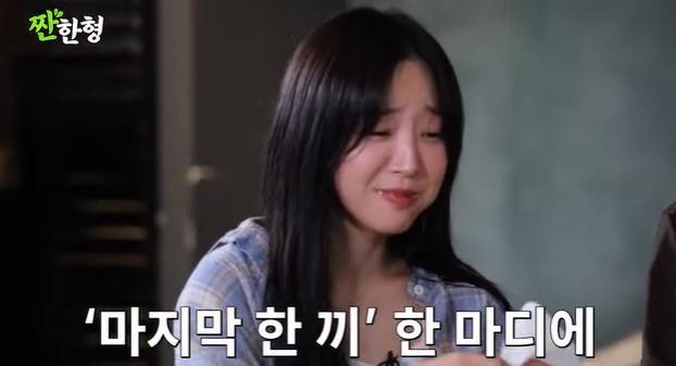 채널 ‘짠한형 신동엽’