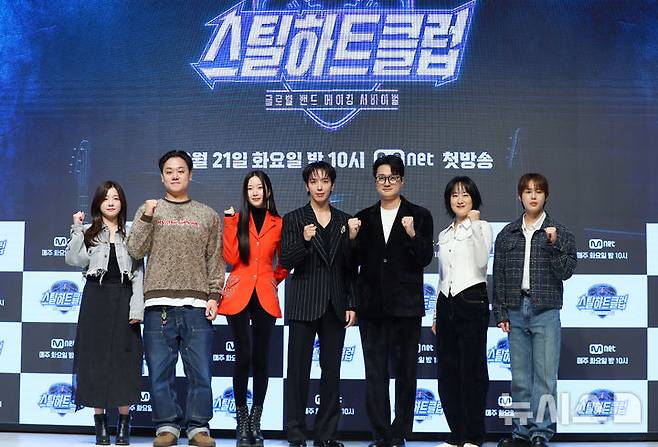 [서울=뉴시스] 김혜진 기자 = 이형진PD(왼쪽부터), 김은미PD, 배우 문가영, 가수 정용화, 이장원, 선우정아, 하성운이 20일 오전 서울 강남구 엘리에나호텔에서 열린 Mnet '스틸하트클럽' 제작발표회에서 포즈를 취하고 있다. 2025.10.20. jini@newsis.com