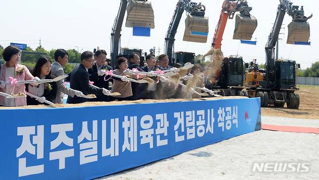 [전주=뉴시스] 김얼 기자 = 우범기(왼쪽 다섯번째) 전주시장을 비롯한 관계자들이 10일 전북 전주시 덕진구 혁신동에서 열린 '전주실내체육관 건립공사 착공식'에 참석해 시삽하고 있다. 2024.06.10. pmkeul@newsis.com