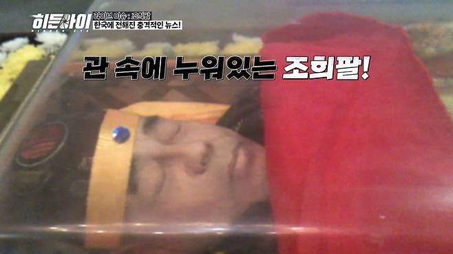 [서울=뉴시스] MBC에브리원 '히든아이'가 20일 오후 8시30분 방송된다. (사진=MBC에브리원 '히든아이' 제공)  2025.10.20. photo@newsis.com *재판매 및 DB 금지