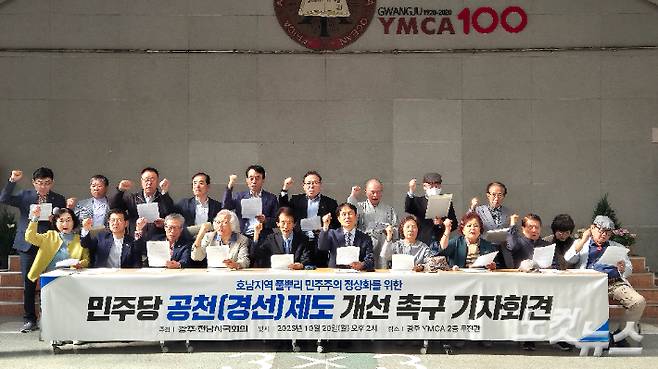 광주·전남 지역 30개 시민사회단체로 구성된 광주·전남시국회의가 20일 오후 2시 광주 동구 YMCA 무진관에서 기자회견을 열고 "민주당 경선 룰을 바꿔 민주당 후보 경선 과정에서부터 일반 유권자의 참여와 선택폭을 넓혀야 한다"고 주장했다. 한아름 기자