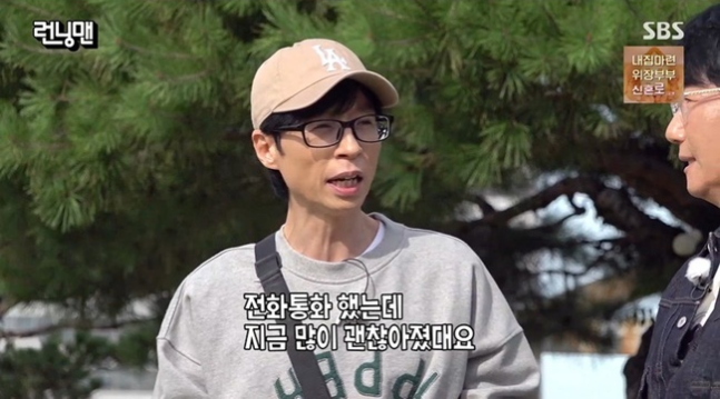 SBS ‘런닝맨’ 방송화면 캡처