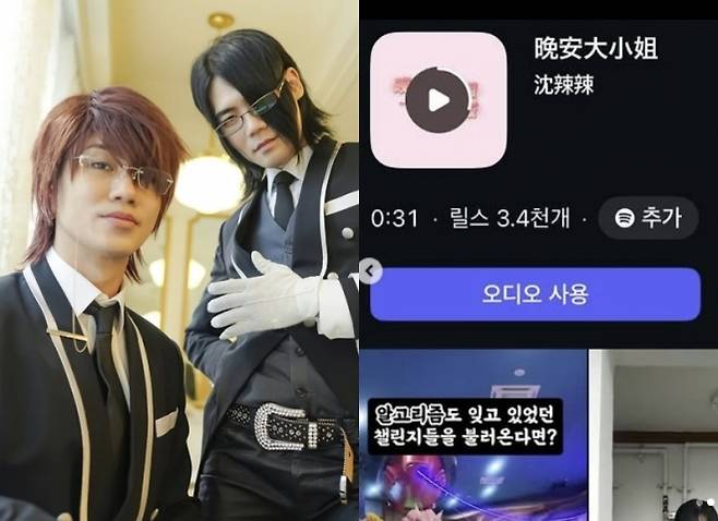 개그맨 김경욱의 ‘부캐’ 다나카와 유튜버 닛몰캐시의 부캐 류헤이가 결성한 듀오 ‘ASMRZ’의 노래 ‘잘자요 아가씨’(왼쪽)를 최근 중국의 한 음원업체가 무단 편곡해 인스타그램에 원곡으로 등록(오른쪽)하면서 원곡 소유권이 강제로 이전된 사실이 뒤늦게 전해졌다. 자료 : 김경욱 인스타그램