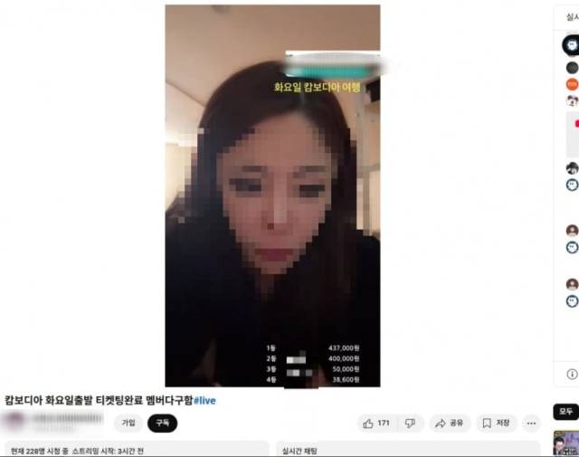 온라인 커뮤니티 갈무리