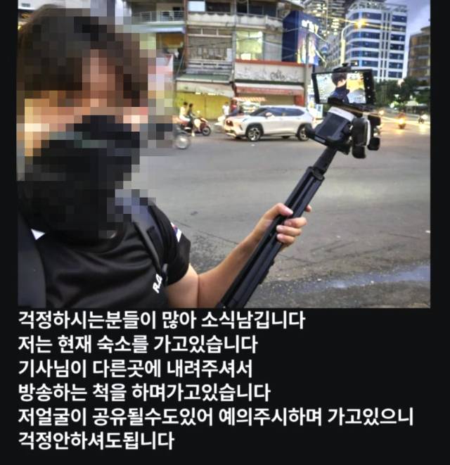 캄보디아 현지에서 생방송을 진행한 BJ 영상 캡쳐