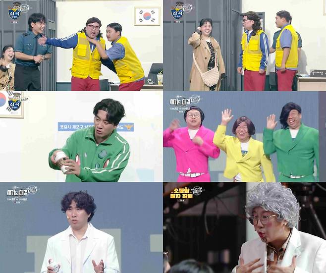 [사진=KBS2 ‘개그콘서트’ 제공]