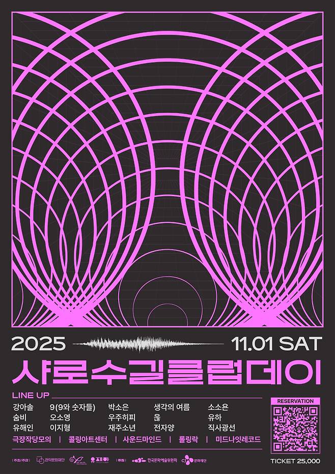 관악문화재단