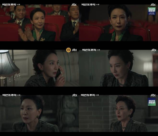 JTBC ‘백번의 추억’ 방송 화면 캡처