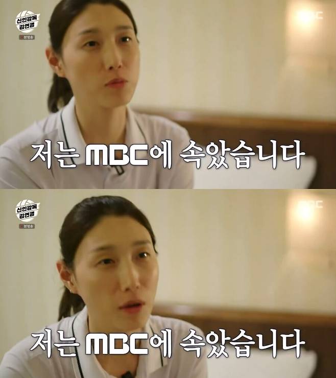 ▲ 제공|MBC '신인감독 김연경'
