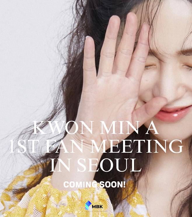 권민아. 사진ㅣ모덴베리코리아