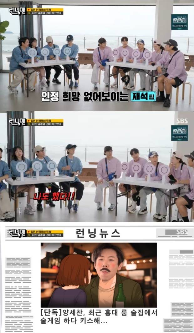 런닝맨