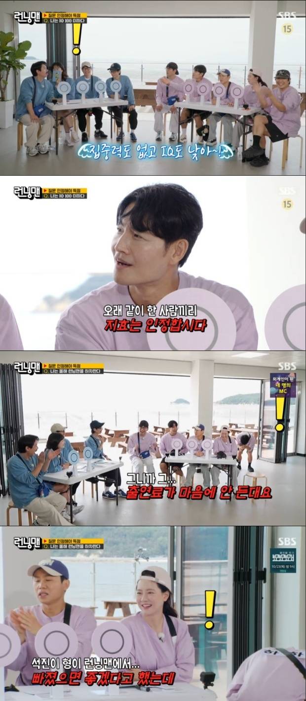 런닝맨