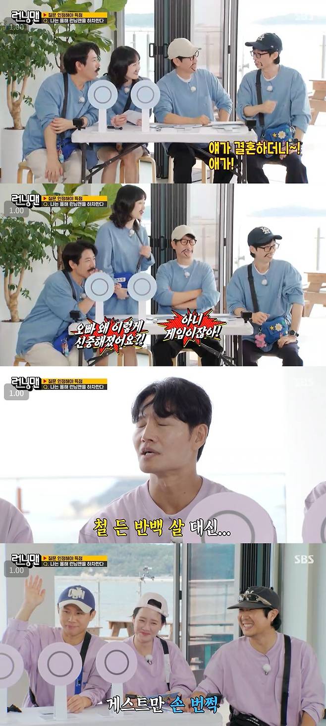 SBS '런닝맨'.