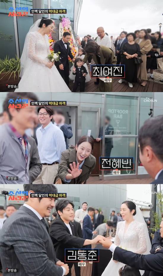 사진= TV조선 '조선의 사랑꾼' 방송 캡처