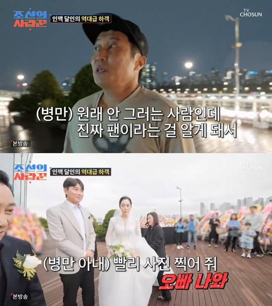 사진= TV조선 '조선의 사랑꾼' 방송 캡처