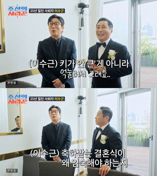 사진= TV조선 '조선의 사랑꾼' 방송 캡처