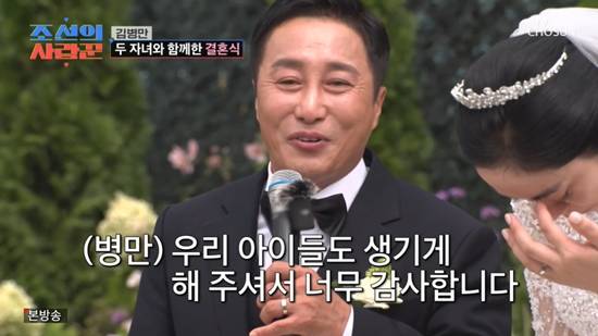 사진=&nbsp;TV조선 '조선의 사랑꾼' 방송 캡처