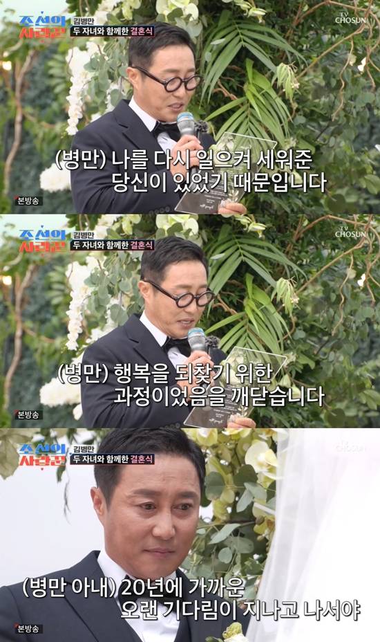 사진=&nbsp;TV조선 '조선의 사랑꾼' 방송 캡처