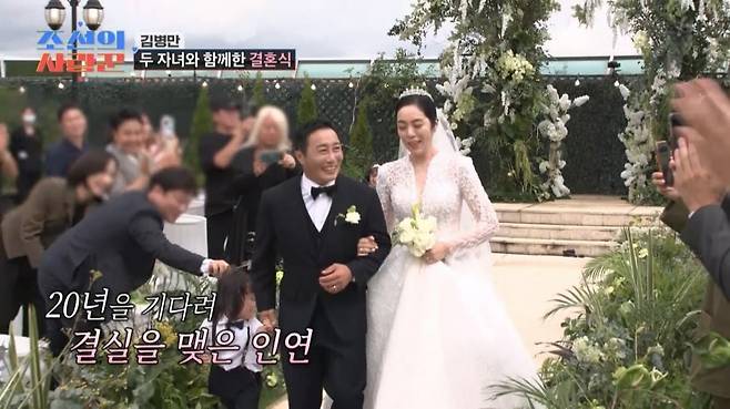 사진제공=TV CHOSUN '조선의 사랑꾼'