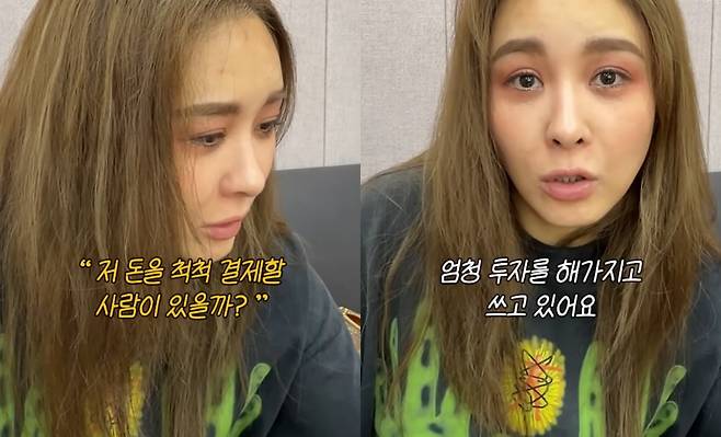 사진=옥주현 유튜브