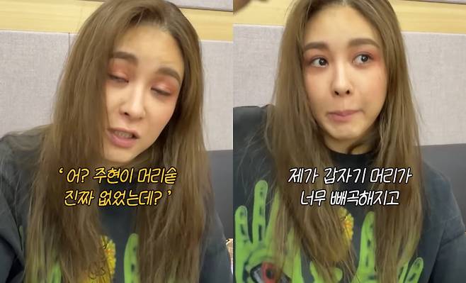 사진=옥주현 유튜브