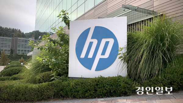 21일 정오께 성남시 판교에 위치한 HP프린팅코리아(HPPK) 사옥. HPPK는 지난 17일 노동자들 77명에게 권고사직을 통보하며 31일 일괄 퇴사 처리하겠다는 입장을 밝혔다. 2025.10.21 /유혜연기자 pi@kyeongin.com