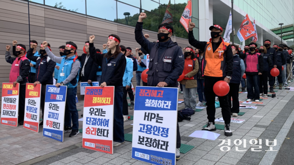 21일 낮 12시30분께 성남시 판교에 위치한 HP프린팅코리아(HPPK) 사옥 옆에서 HPPK 노동조합이 사측의 일방적인 구조조정 통보에 반발하며 집회를 열었다. 노조와 연대단체들은 사측의 무리한 구조조정 시도에 규탄하며 해고를 철회할 것을 촉구했다. 2025.10.21 /유혜연기자 pi@kyeongin.com