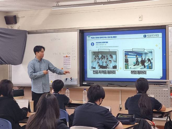 '찾아가는 진학설명회' 활동 모습.