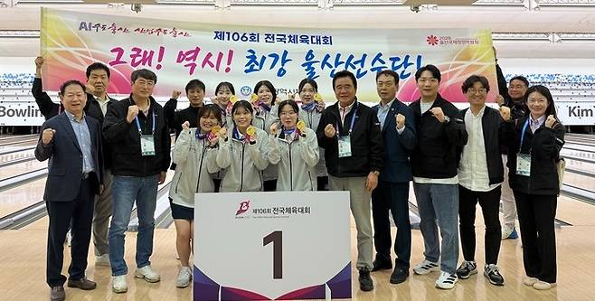 21일 대연킴스볼링장에서 열린 볼링 여자 일반부 5인조 경기에서 강경미, 김소희, 남혜빈, 옥은정, 최윤서, 황세라로 구성된 울산시체육회팀은 4,546점으로 대전시청(4,496)과 횡성군청(4,465)을 따돌리고 금빛 스트라이크를 날렸다. 김철욱 울산시체육회장과 남현우 울산볼링협회장이 시상을 마치고 기념촬영을 하고 있다. 시체육회 제공
