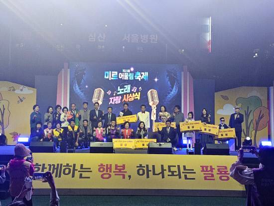 제15회 미르어울림축제가 지난 17일 팔룡어울림운동장에서 주민 4000여 명이 함께한 가운데 성황리에 열렸다.사진=창원시