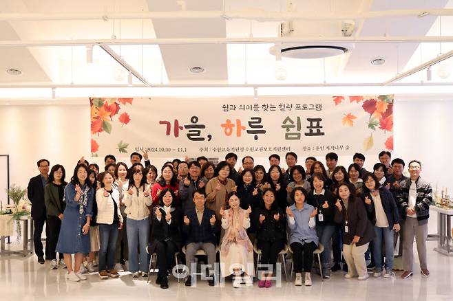 지난해 수원교권보호지원센터의 ‘가을, 하루 쉼표 힐링 프로그램’에 참가한 교사들이 기념사진을 찍고 있다.(사진=경기도수원교육지원청)