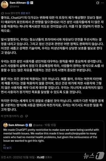샘 올트먼 오픈AI CEO X(옛 트위터) 갈무리