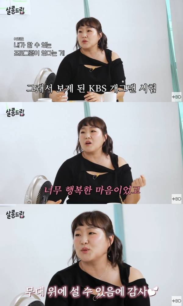 '살롱드립2' 캡처