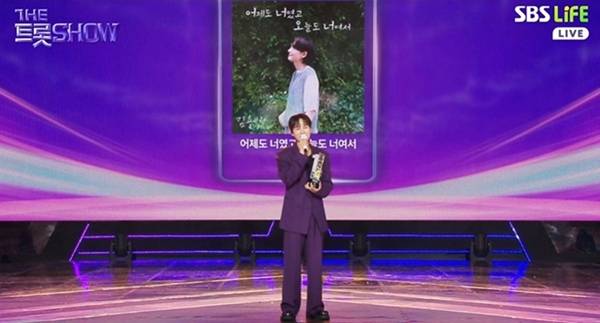 ⓒSBS Life '더 트롯쇼' 캡처