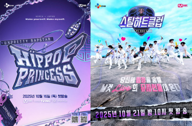 Mnet 1주일 간격으로 두 개의 오디션 프로그램을 시작한다. 16일 방송된 '언프리티 랩스타 : 힙팝 프린세스'는 한일 합작 힙합 걸그룹을 발굴하는 서바이벌 오디션이다. 21일 방송 예정인 '스틸 하트 클럽'은 보이 밴드 발굴 오디션 프로그램이다./Mnet