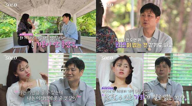 나는솔로 28기 영수 속마음 (사진=SBS플러스, ENA)