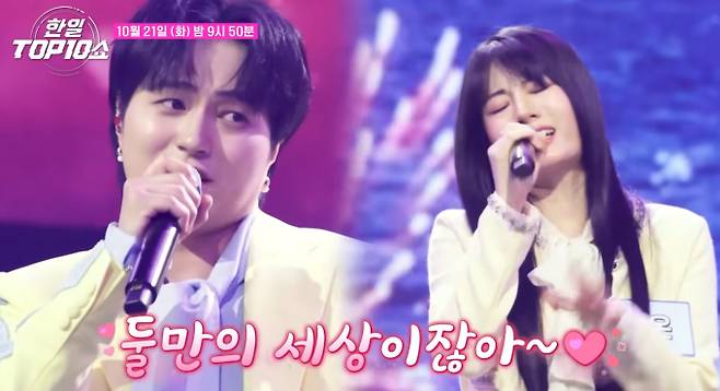 ‘한일톱텐쇼 2’ 유다이, 라온 짝꿍 케미, 日 가왕 유다이의 합류